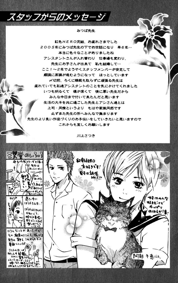 Page 48 Chapter 83 Crimson Hero