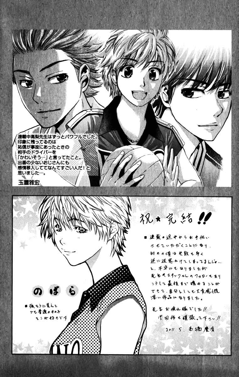 Page 49 Chapter 83 Crimson Hero