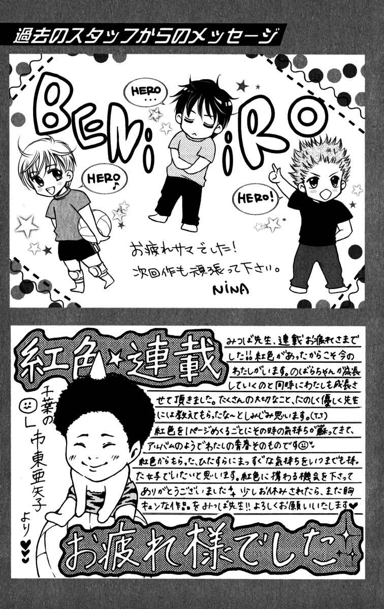 Page 52 Chapter 83 Crimson Hero