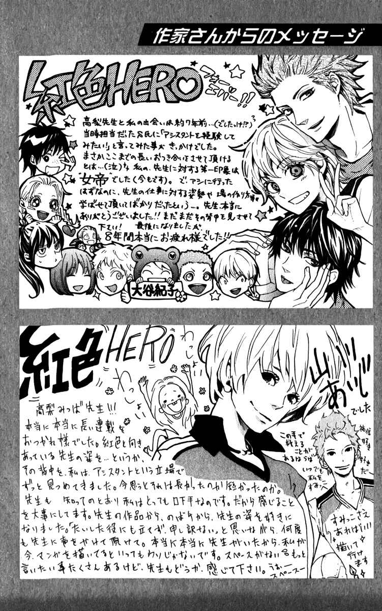 Page 53 Chapter 83 Crimson Hero