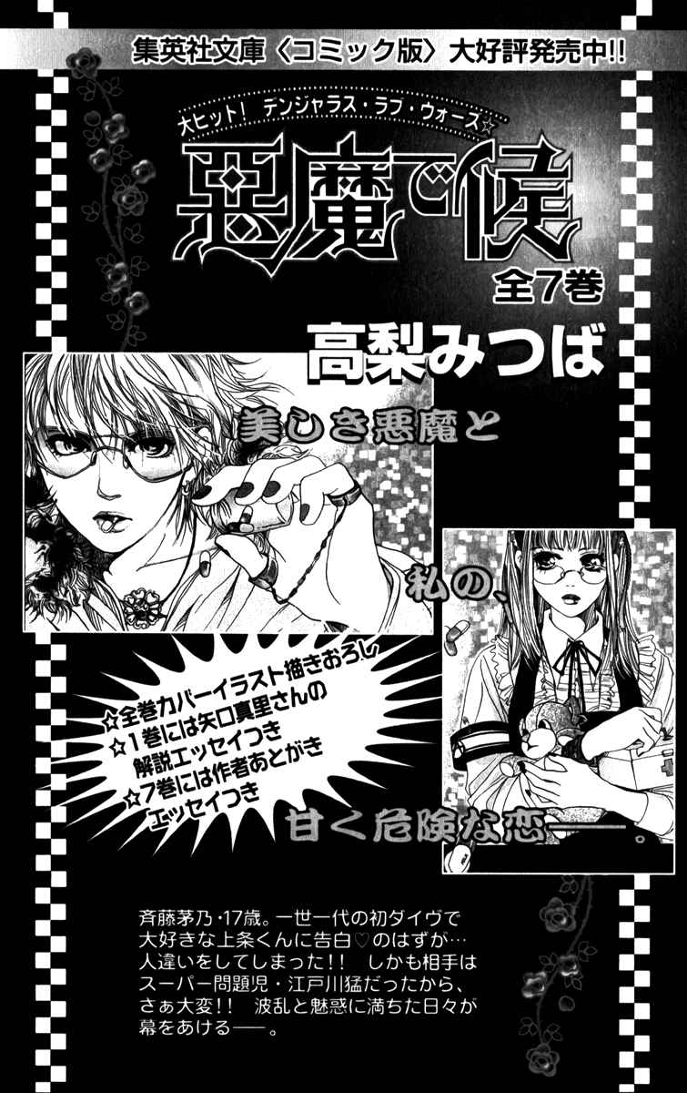 Page 55 Chapter 83 Crimson Hero