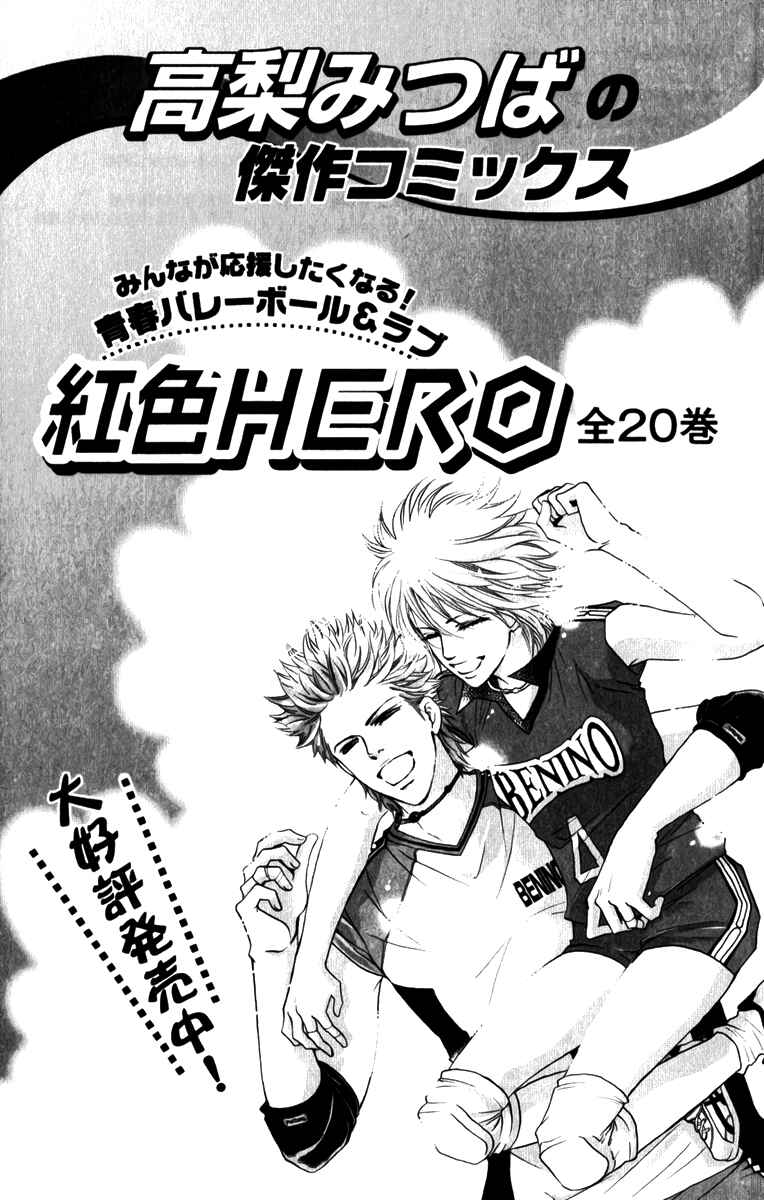 Page 56 Chapter 83 Crimson Hero