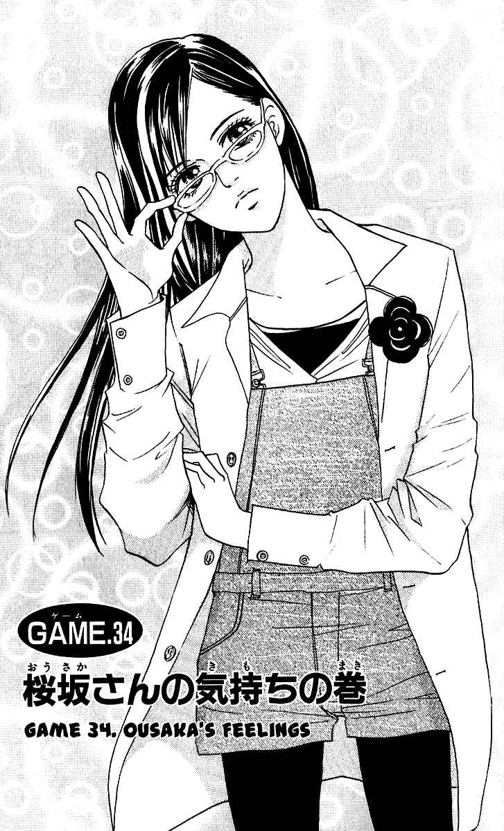 Page 5 Chapter 59 Crimson Hero