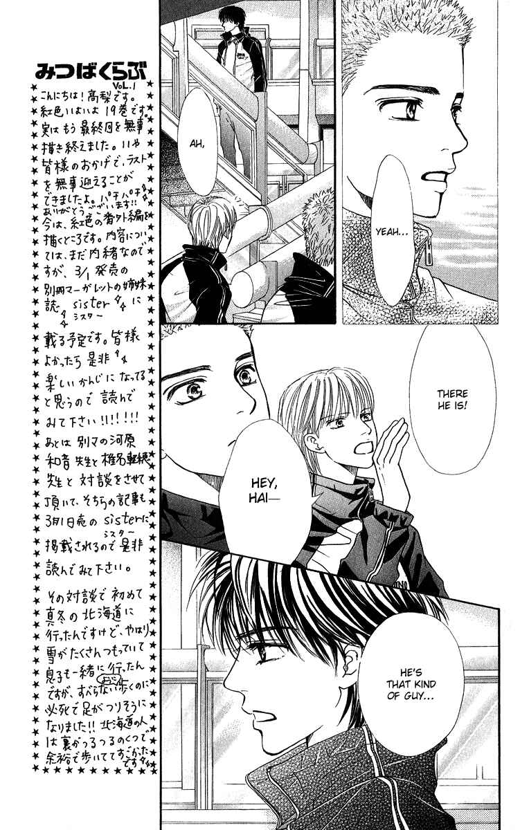 Page 20 Chapter 75 Crimson Hero