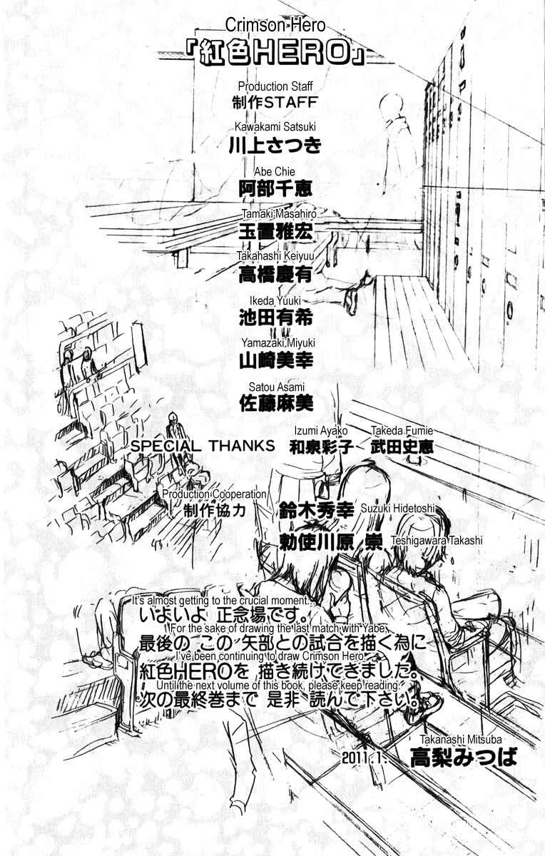 Page 6 Chapter 79.5 Crimson Hero