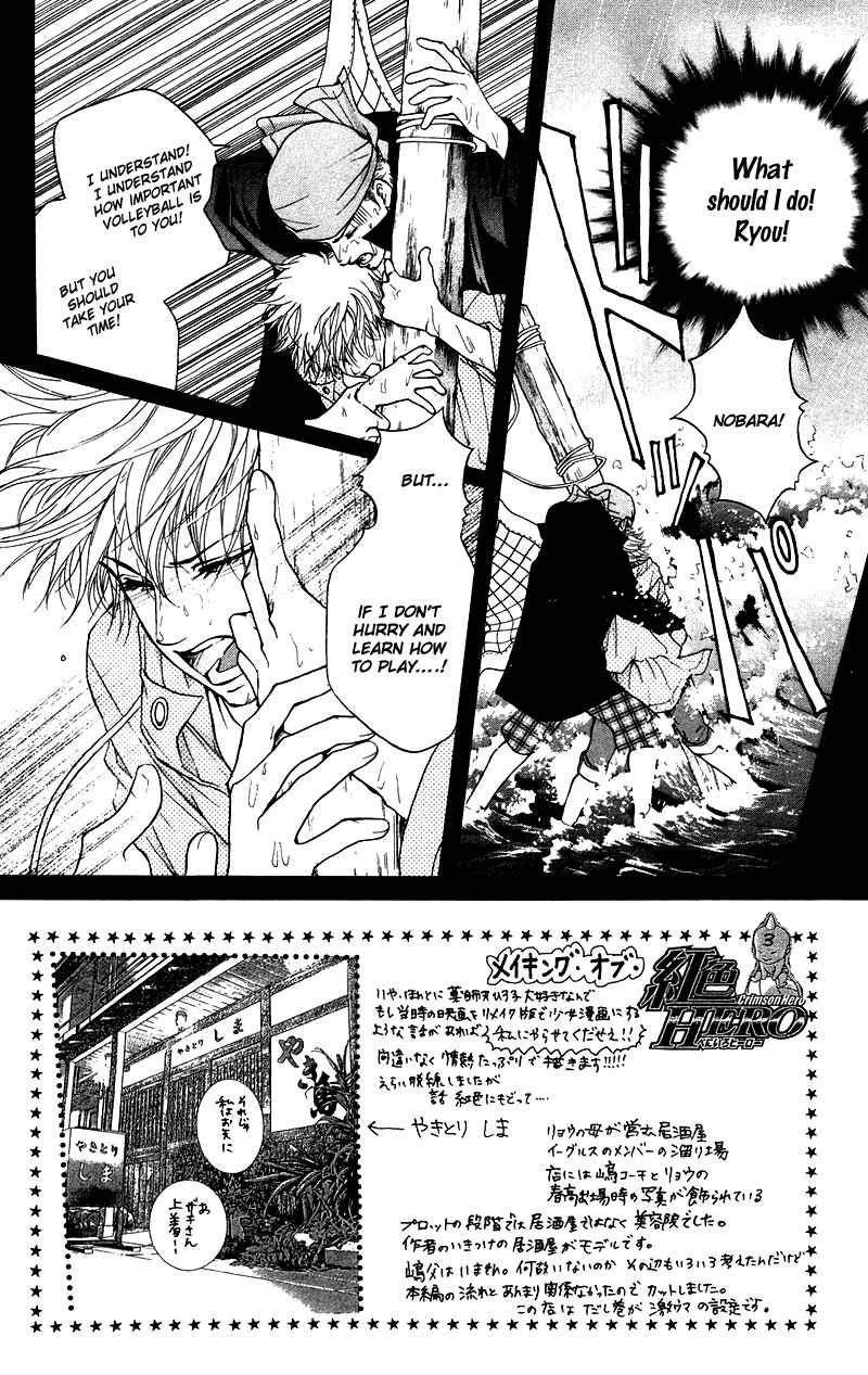 Page 2 Chapter 31 Crimson Hero