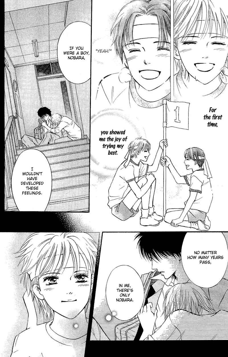 Page 17 Chapter 51 Crimson Hero