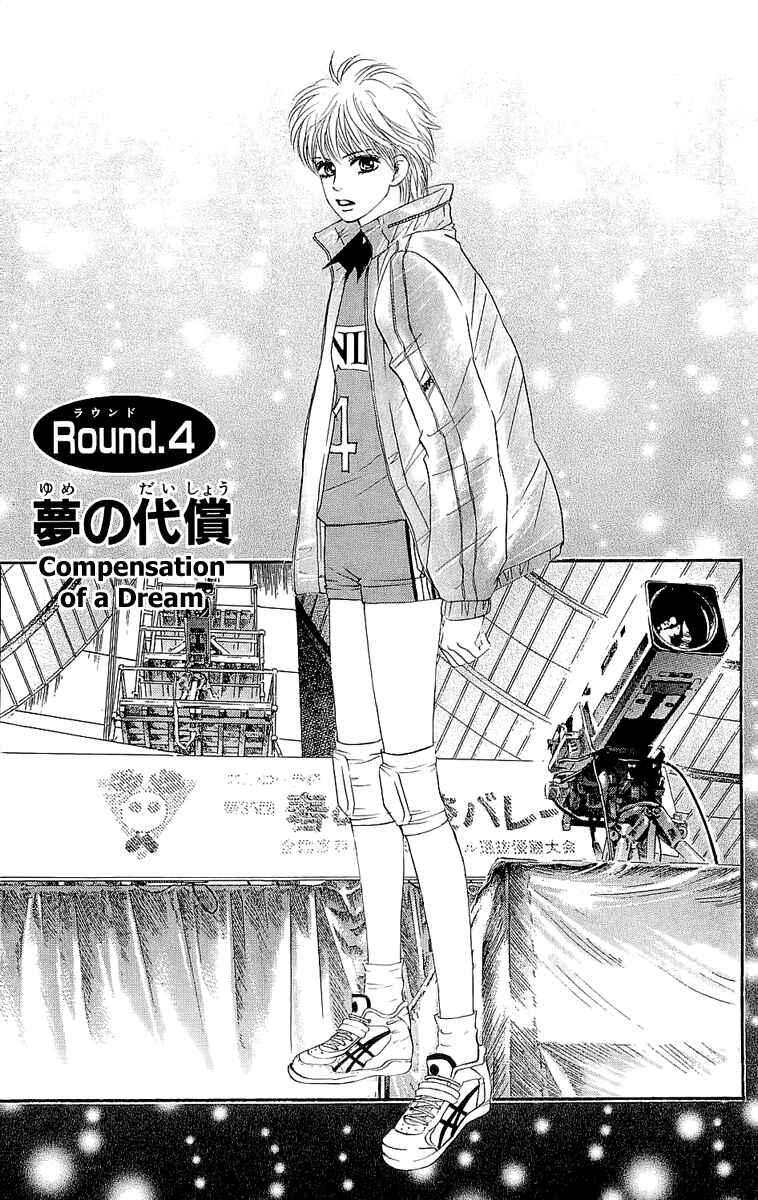 Page 6 Chapter 64 Crimson Hero