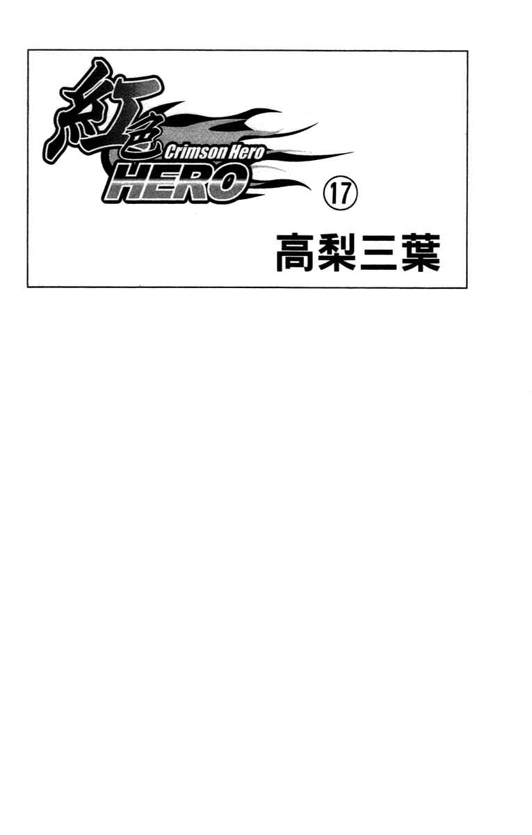 Page 4 Chapter 67 Crimson Hero
