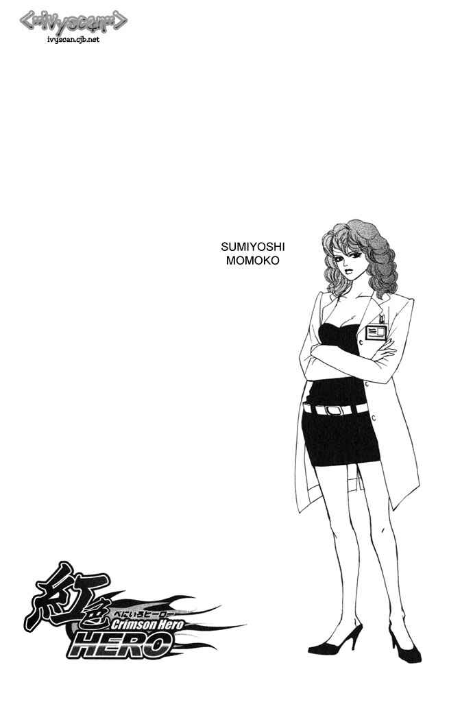 Page 45 Chapter 3 Crimson Hero