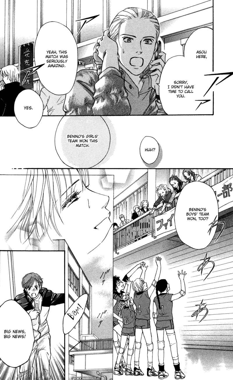 Page 25 Chapter 45 Crimson Hero