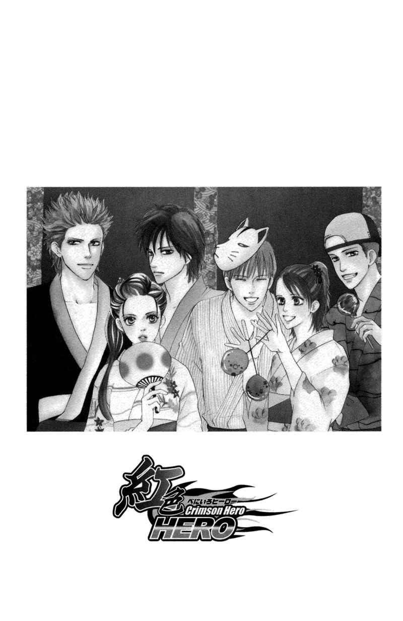 Page 43 Chapter 45 Crimson Hero