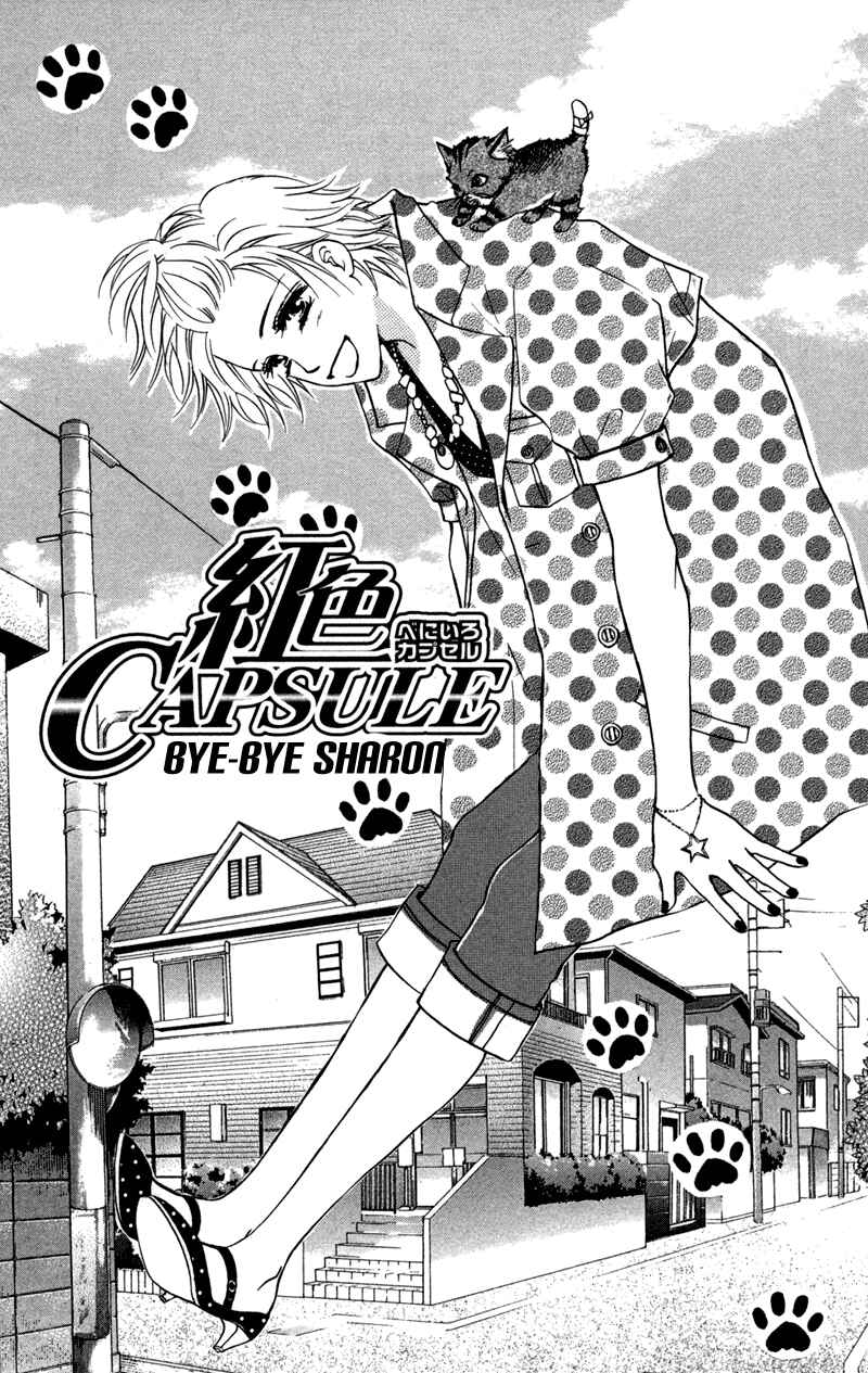 Page 2 Chapter 46.5 Crimson Hero