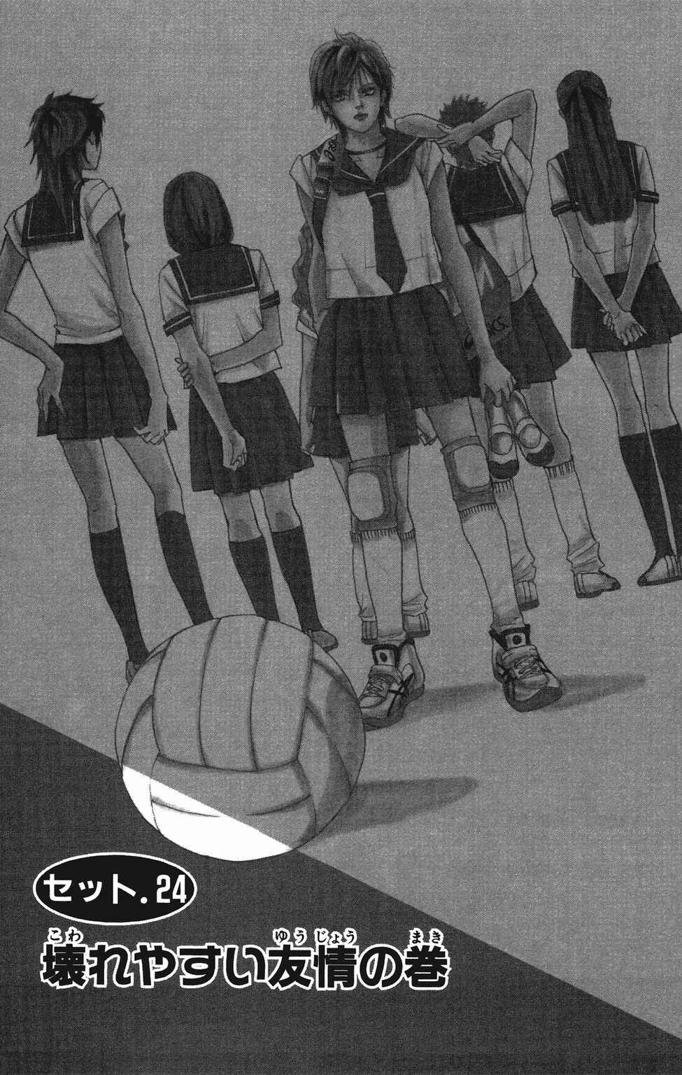 Page 2 Chapter 24 Crimson Hero