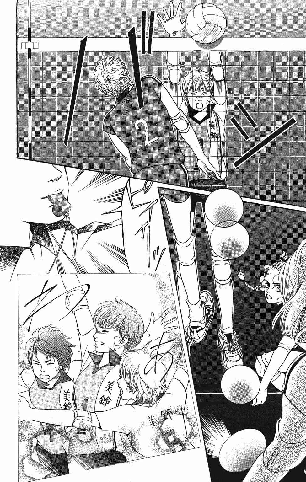 Page 41 Chapter 24 Crimson Hero