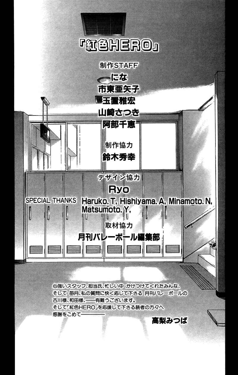 Page 51 Chapter 38 Crimson Hero