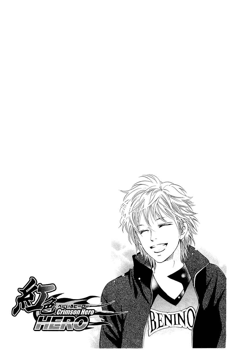 Page 3 Chapter 55 Crimson Hero