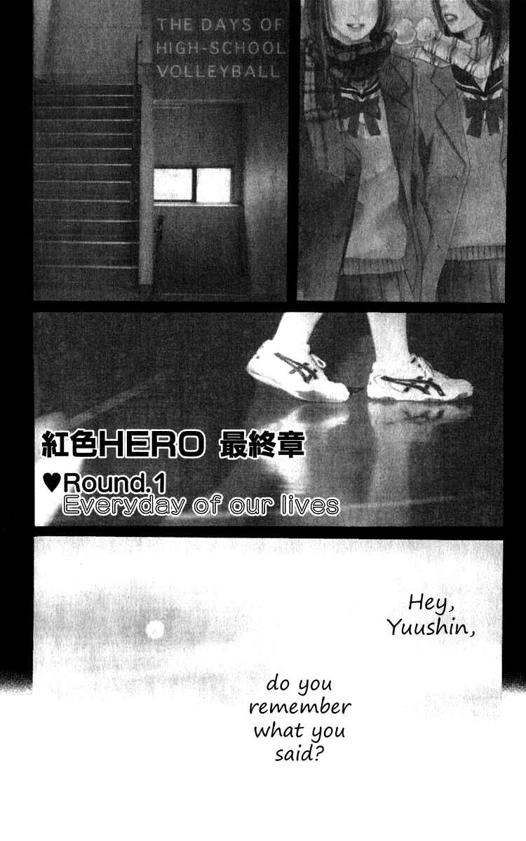 Page 5 Chapter 61 Crimson Hero
