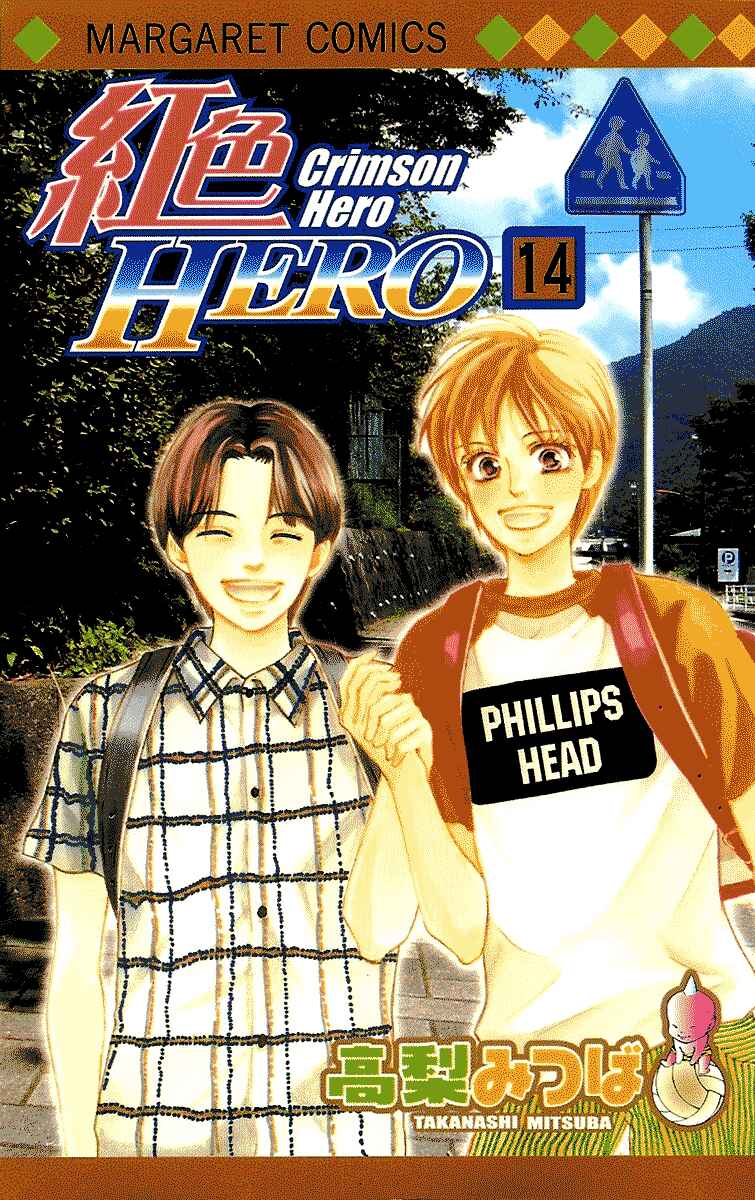 Page 3 Chapter 56 Crimson Hero