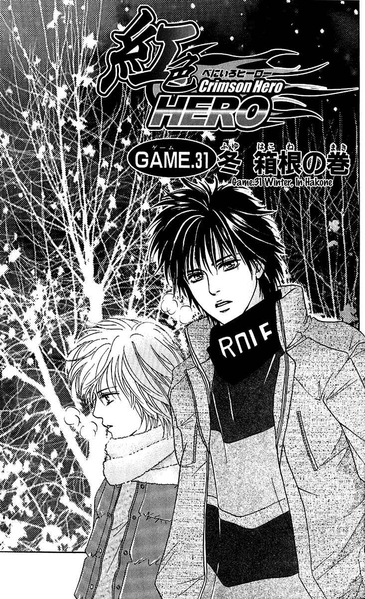 Page 6 Chapter 56 Crimson Hero