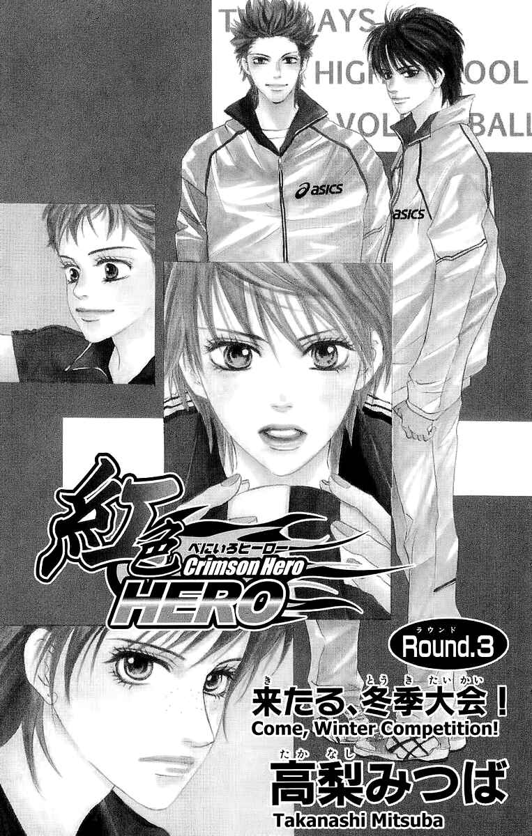 Page 7 Chapter 63 Crimson Hero