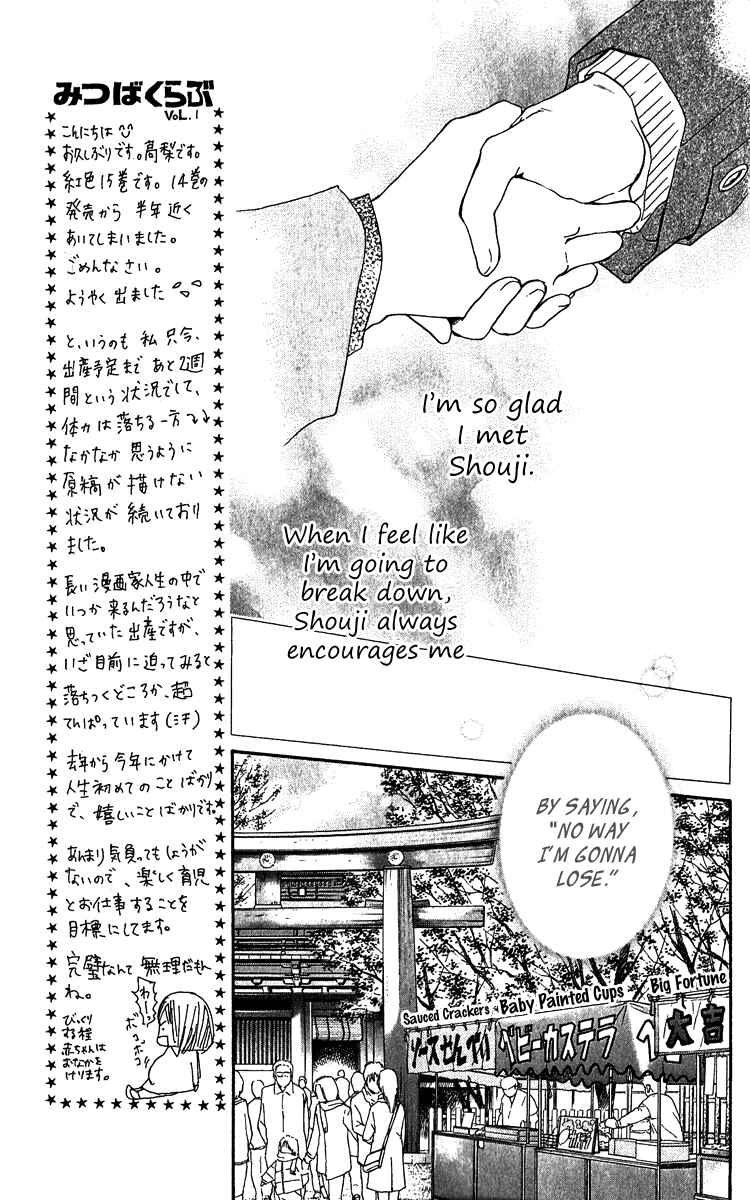 Page 28 Chapter 60 Crimson Hero