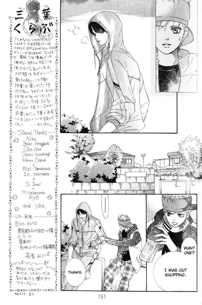 Page 17 Chapter 8 Crimson Hero