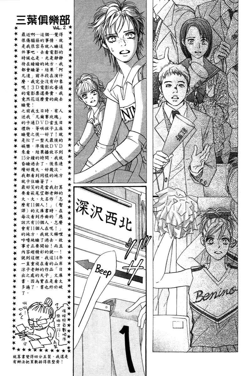 Page 44 Chapter 73 Crimson Hero