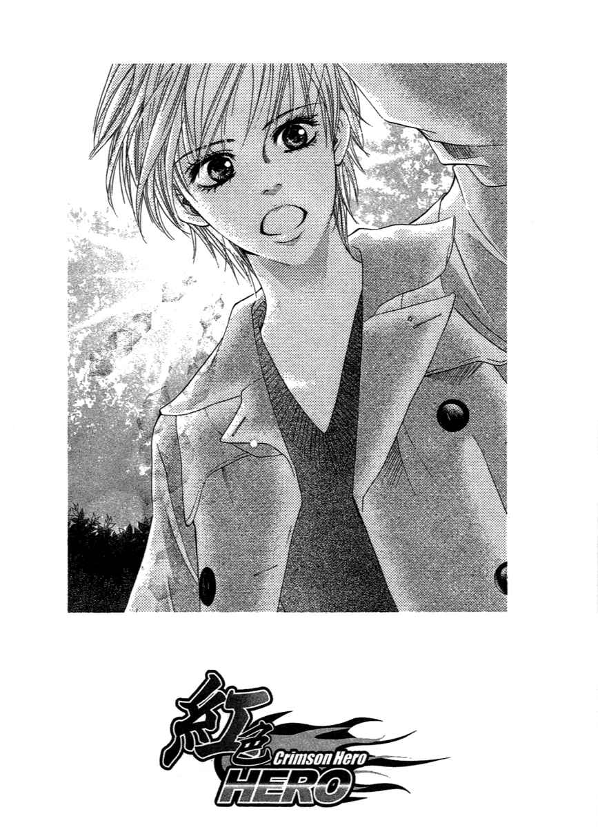 Page 5 Chapter 73 Crimson Hero