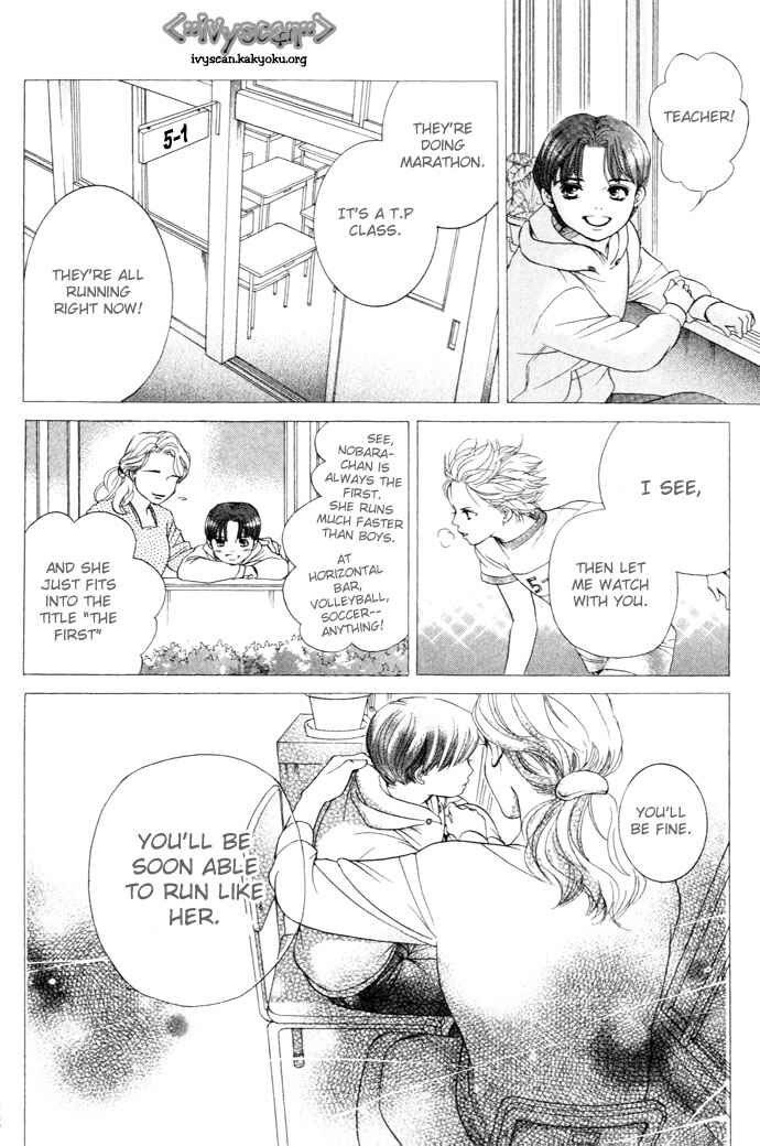 Page 18 Chapter 12 Crimson Hero