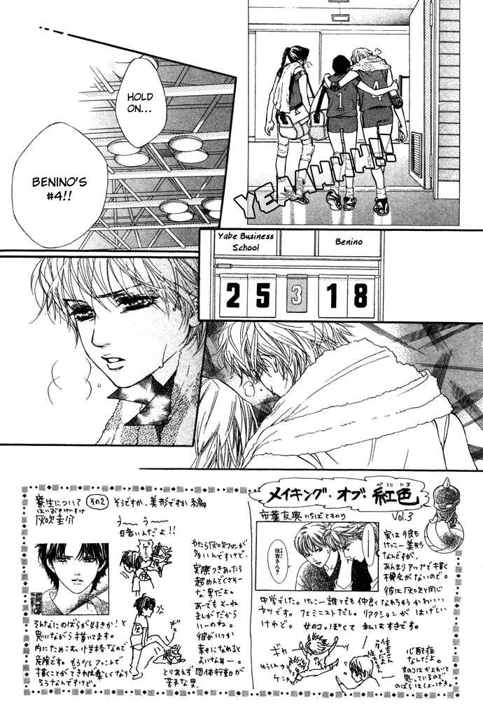 Page 4 Chapter 16 Crimson Hero