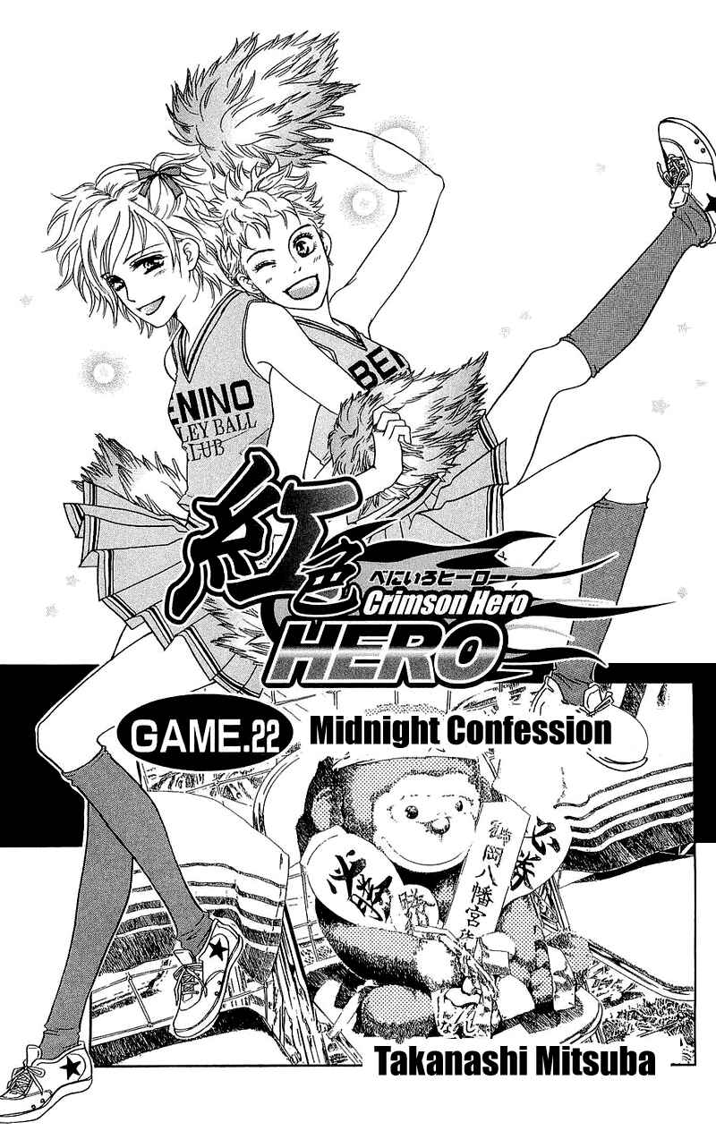Page 5 Chapter 47 Crimson Hero