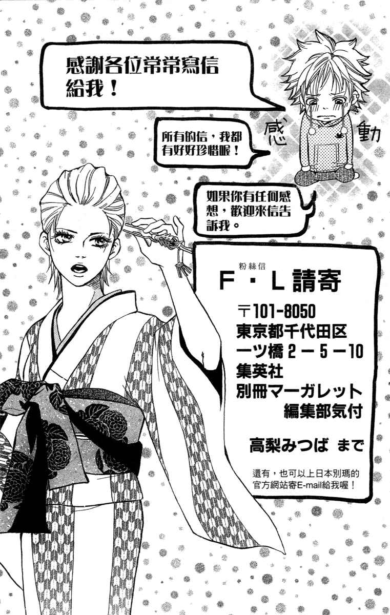 Page 50 Chapter 74 Crimson Hero
