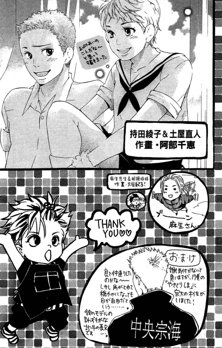 Page 52 Chapter 74 Crimson Hero
