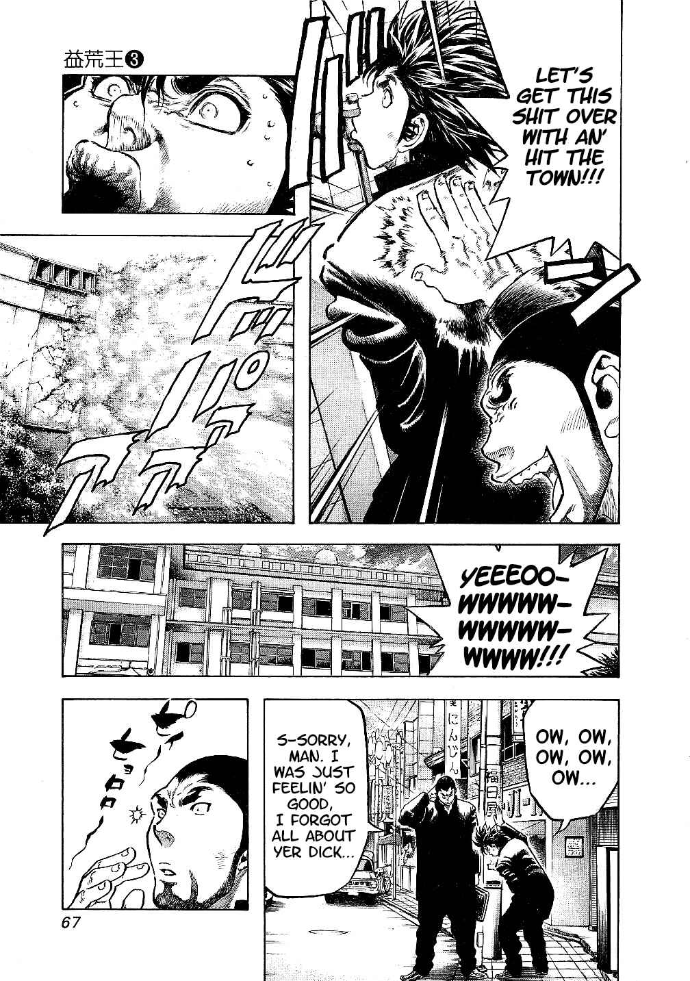Page 3 Chapter 22 Masuraou