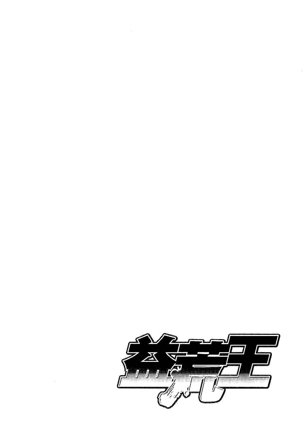 Page 25 Chapter 9 Masuraou