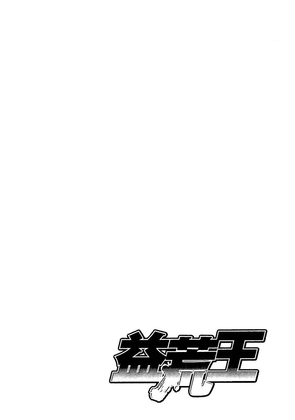 Page 20 Chapter 65 Masuraou