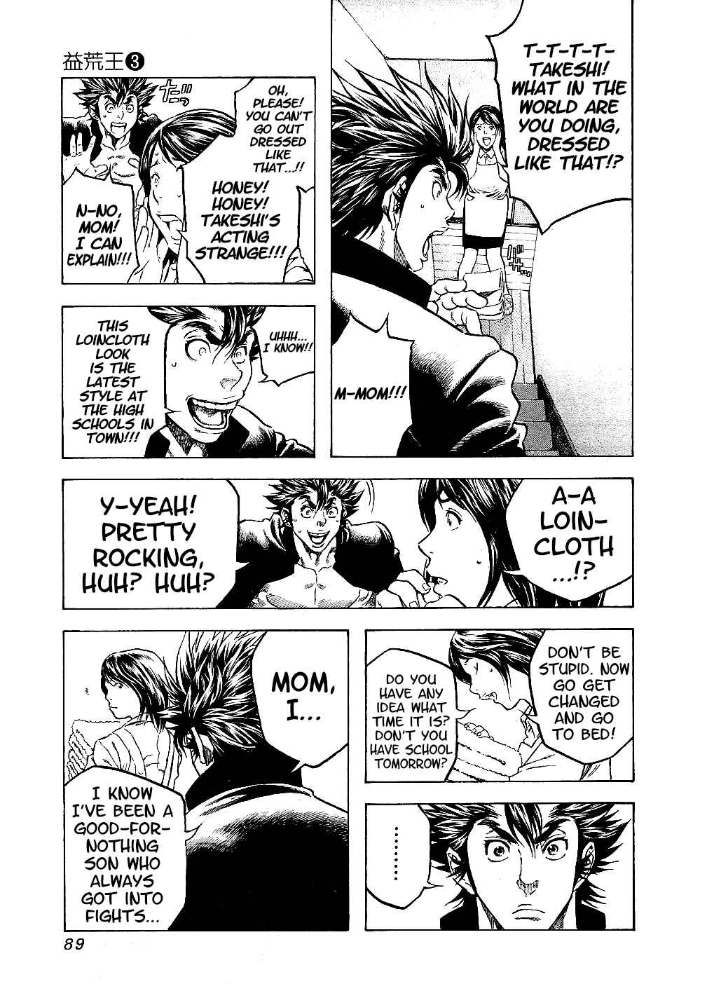Page 5 Chapter 23 Masuraou