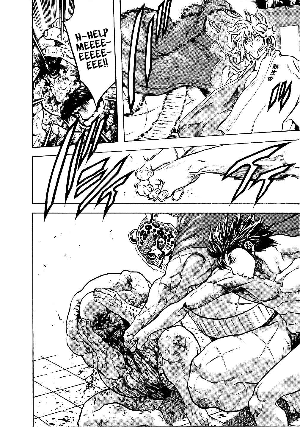 Page 14 Chapter 49 Masuraou