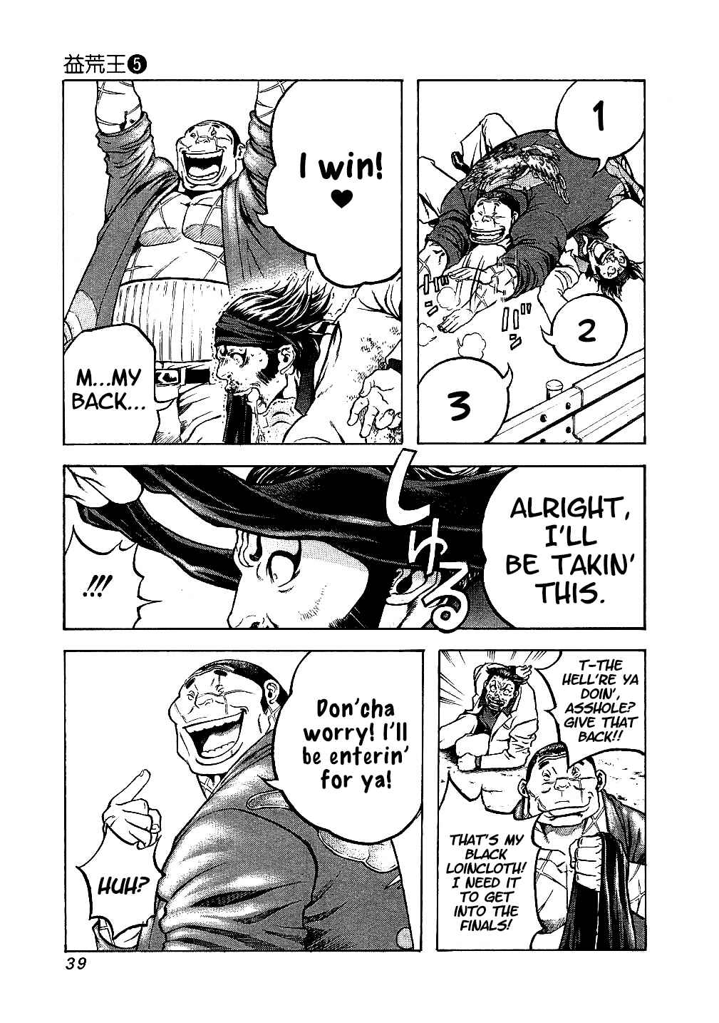 Page 17 Chapter 40 Masuraou