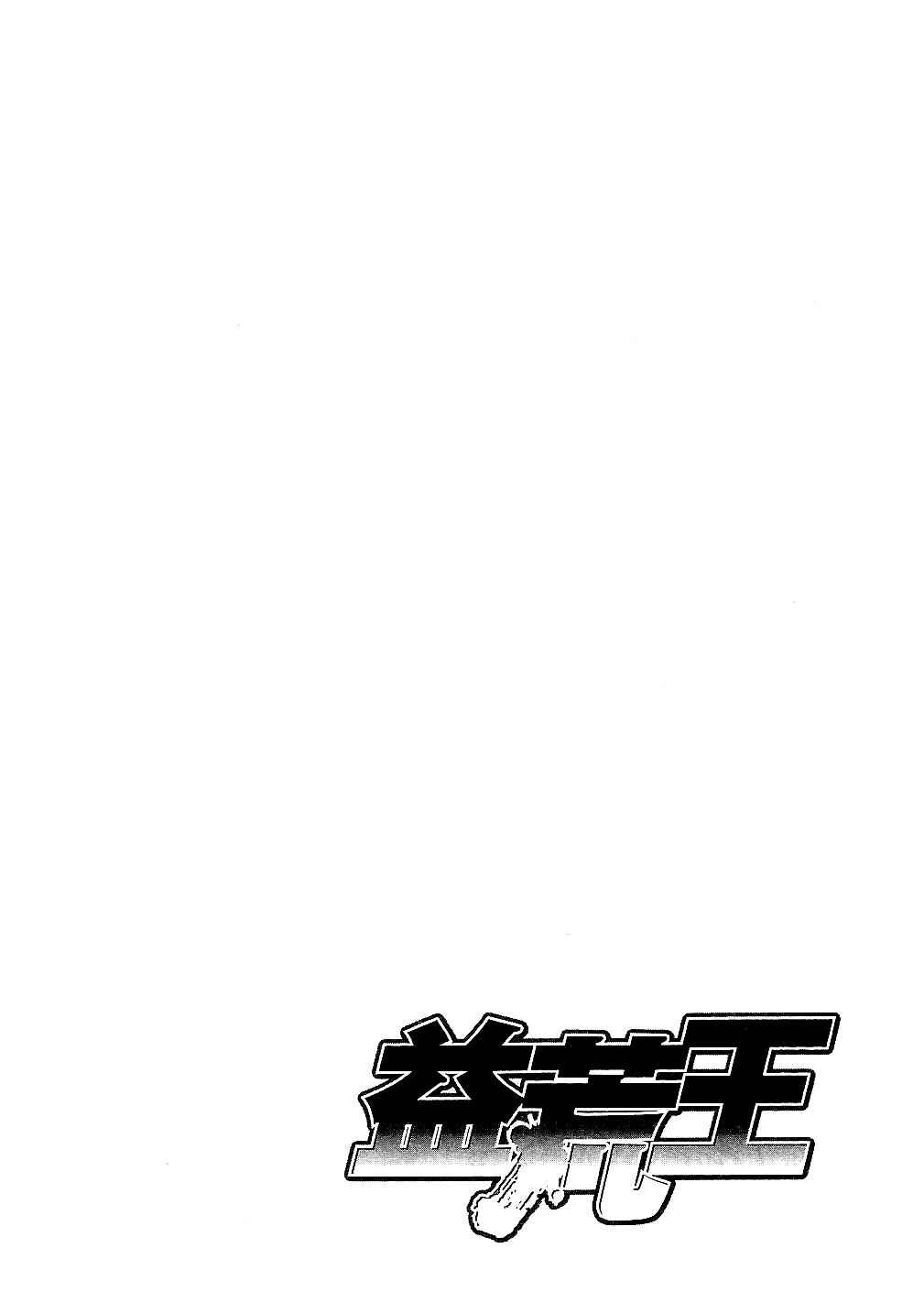 Page 20 Chapter 40 Masuraou