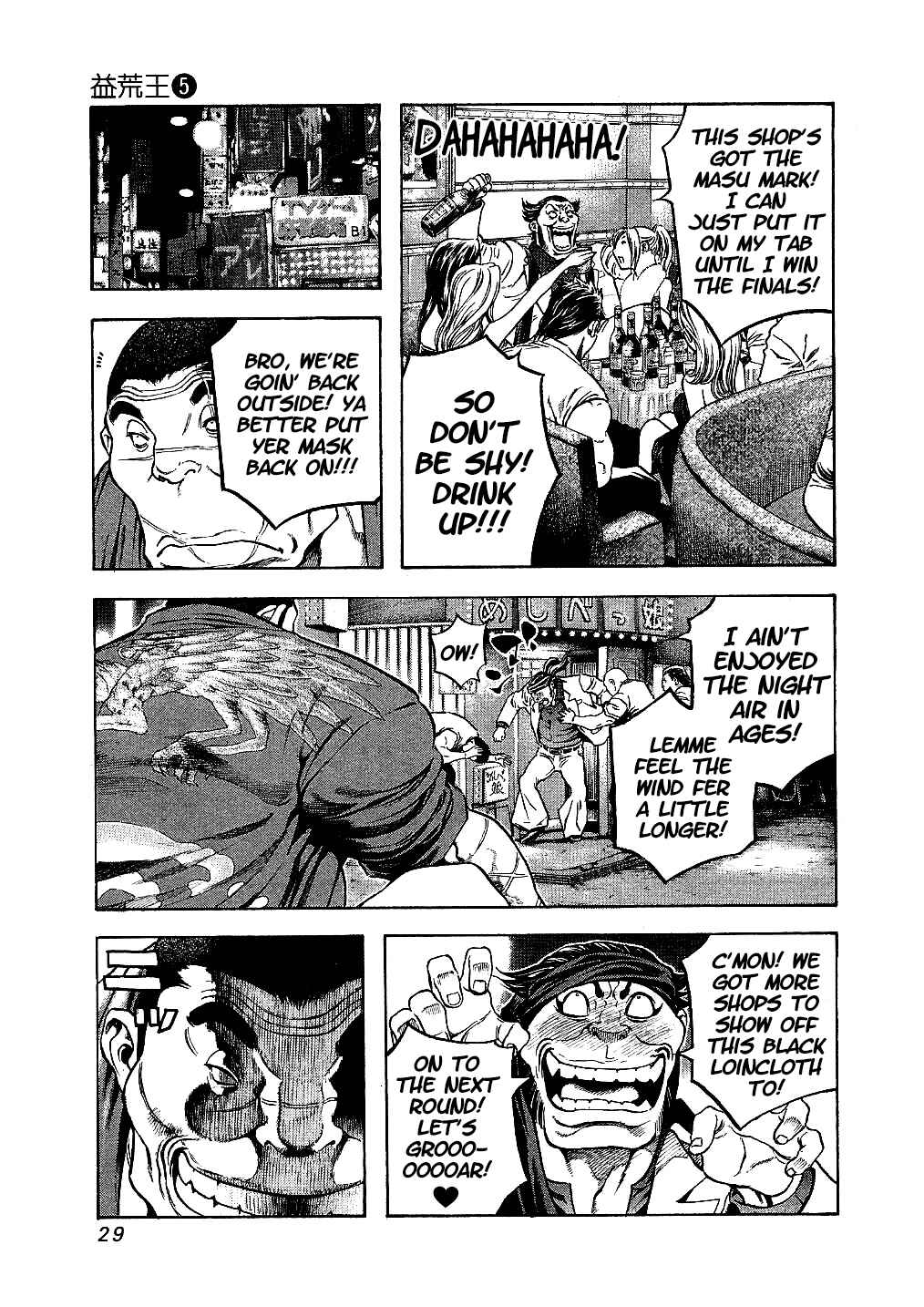 Page 7 Chapter 40 Masuraou