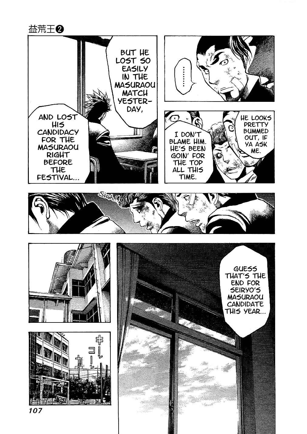 Page 5 Chapter 14 Masuraou
