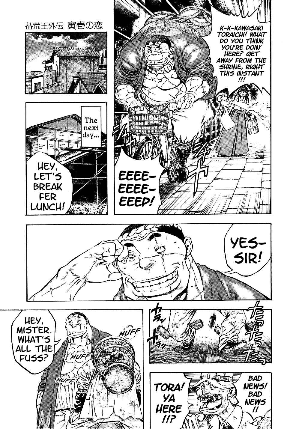 Page 11 Chapter 60.5 Masuraou