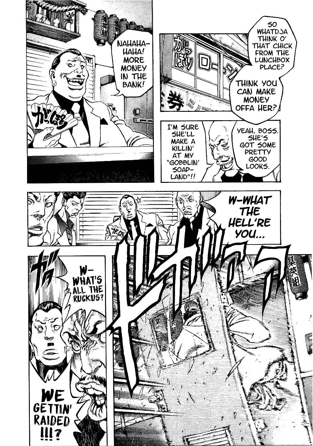 Page 22 Chapter 60.5 Masuraou