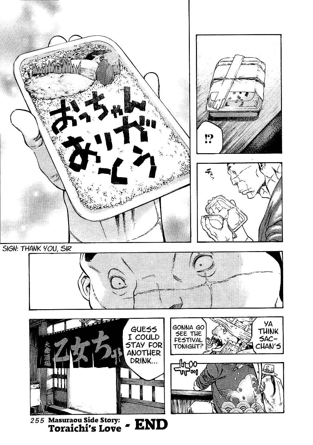Page 31 Chapter 60.5 Masuraou