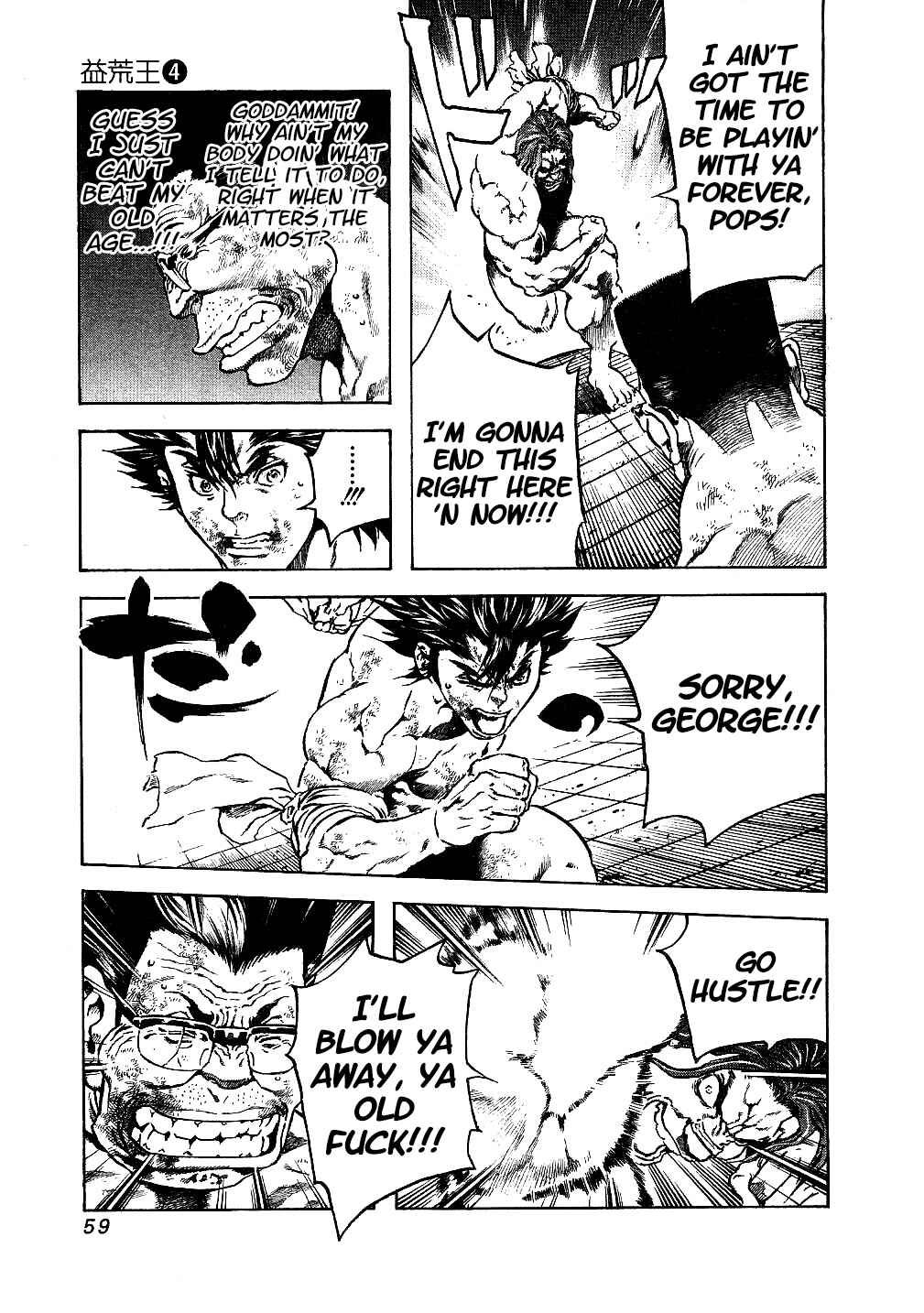 Page 17 Chapter 31 Masuraou