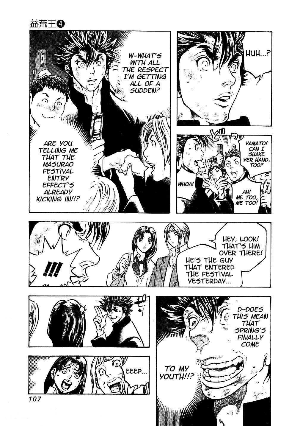 Page 5 Chapter 34 Masuraou