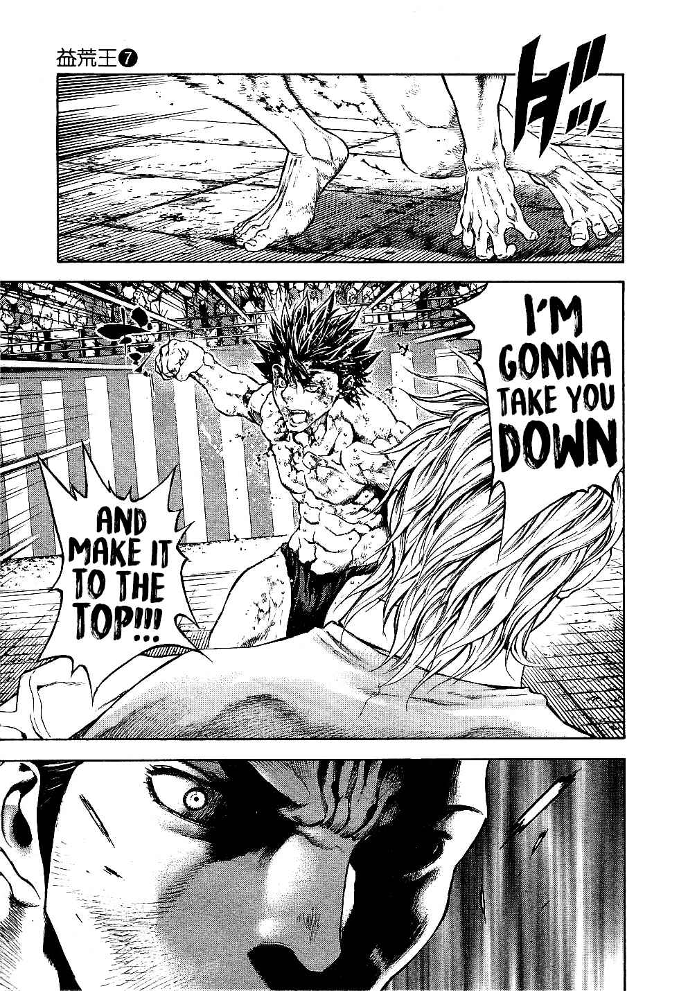 Page 14 Chapter 68 Masuraou