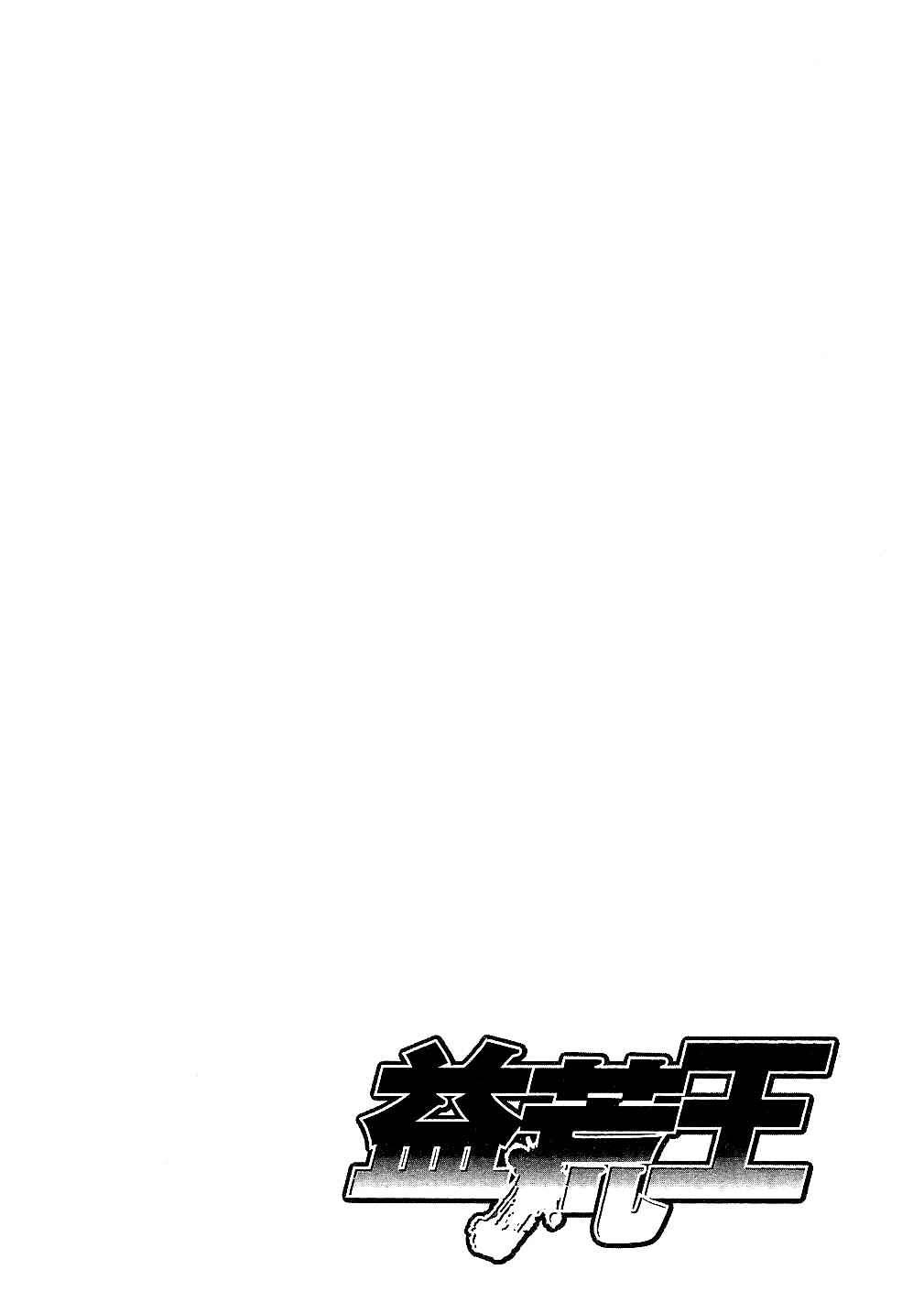 Page 20 Chapter 66 Masuraou